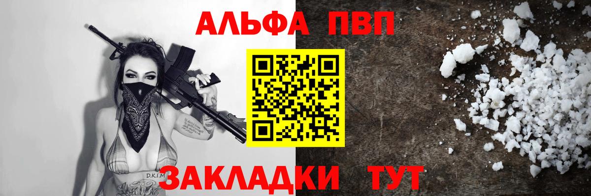 Альфа ПВП Соль  A-PVP крисы CK  Каспийск  Вход с VPN  A PVP Crystall 