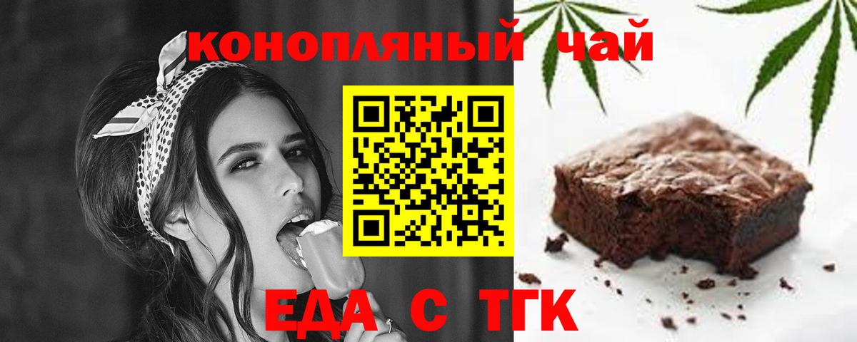 Cannafood конопля  Вход с VPN  Каспийск 