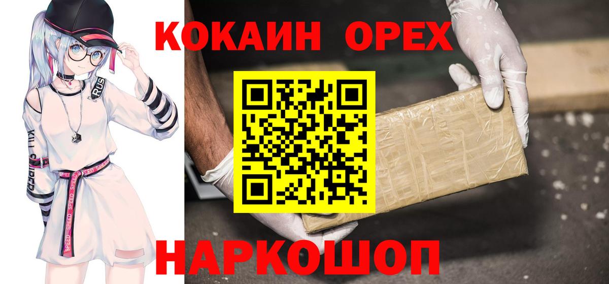 Каспийск  Cocaine VHQ  Вход с VPN  КОКАИН Боливия 