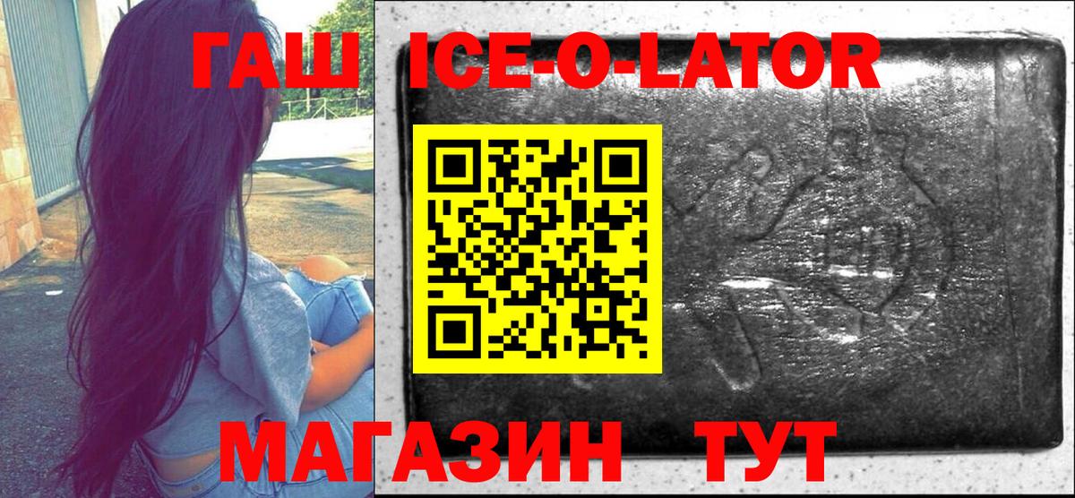 ГАШ гарик  ГАШИШ  Каспийск  Вход с VPN  ГАШ индика сатива 
