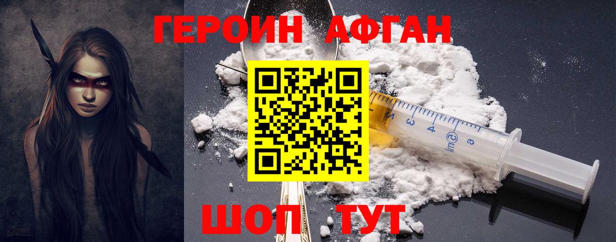 ГЕРОИН гречка  Вход с VPN  Каспийск 