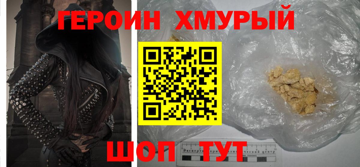 ГЕРОИН VHQ Каспийск