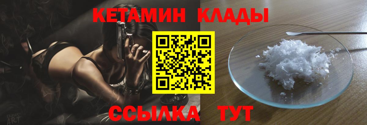 Кетамин VHQ Каспийск