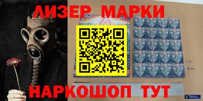 марки nbome Берёзовский