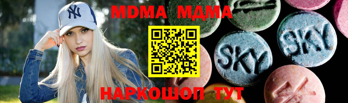 Каспийск  МДМА crystal  Вход с VPN  MDMA молли 