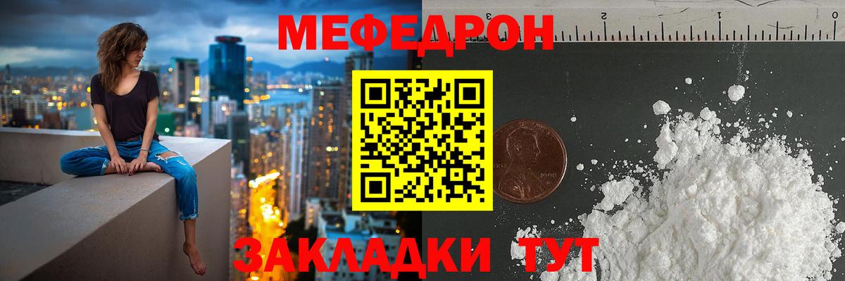 Каспийск  МЕФ мяу мяу  МЕФ 4 MMC  Вход с VPN 