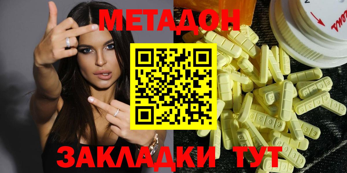 МЕТАДОН мёд  Вход с VPN  Каспийск 