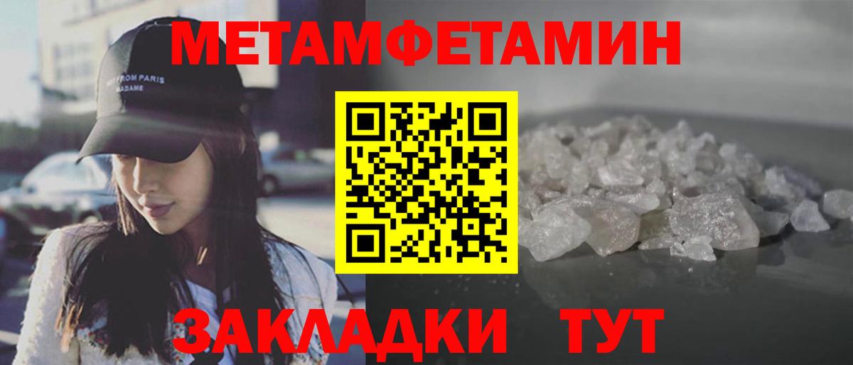 Первитин винт  Вход с VPN  Каспийск 